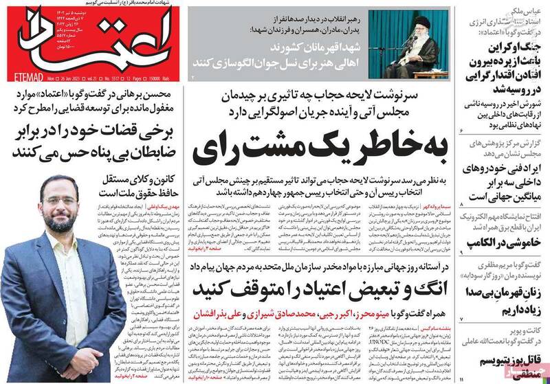 نظر شهید بهشتی درباره حجاب چه بود؟ / واگنرهای ایرانی بیشتر خیانت کردند یا وگنی پریگوژین!