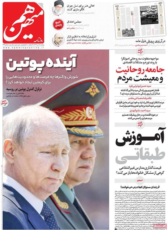 نظر شهید بهشتی درباره حجاب چه بود؟ / واگنرهای ایرانی بیشتر خیانت کردند یا وگنی پریگوژین!