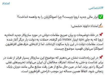 چه کسانی به دنبال «توافق نفت دربرابر غذا» برای ایران بودند؟ 4
