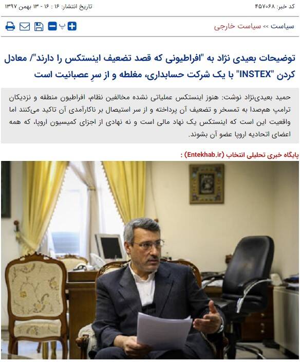 چه کسانی به دنبال «توافق نفت دربرابر غذا» برای ایران بودند؟ 6