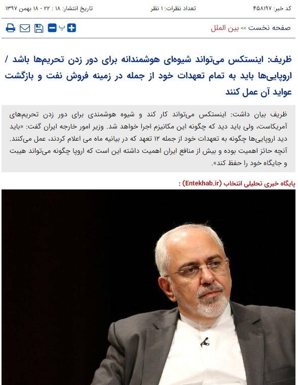 چه کسانی به دنبال «توافق نفت دربرابر غذا» برای ایران بودند؟ 8