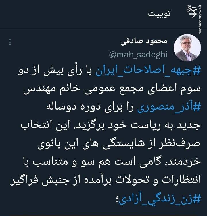 یک فعال توییتری رهبر اصلاح طلبان شد!