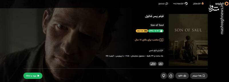 بنویسید فیلیمو؛ بخوانید دفتر حافظ منافع اسرائیل! 3