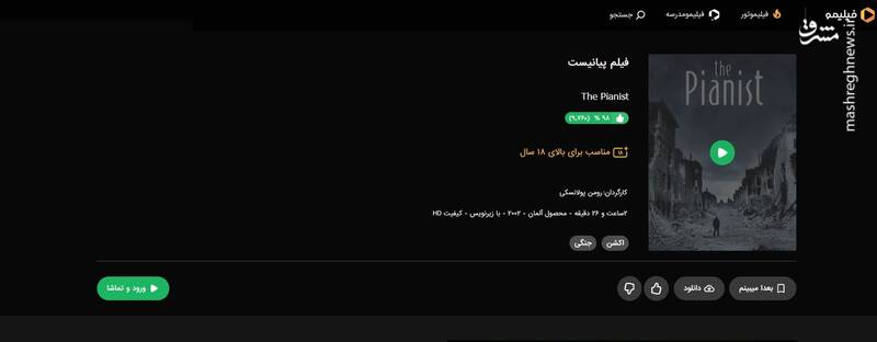 بنویسید فیلیمو؛ بخوانید دفتر حافظ منافع اسرائیل! 4
