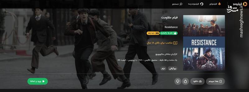 بنویسید فیلیمو؛ بخوانید دفتر حافظ منافع اسرائیل! 6