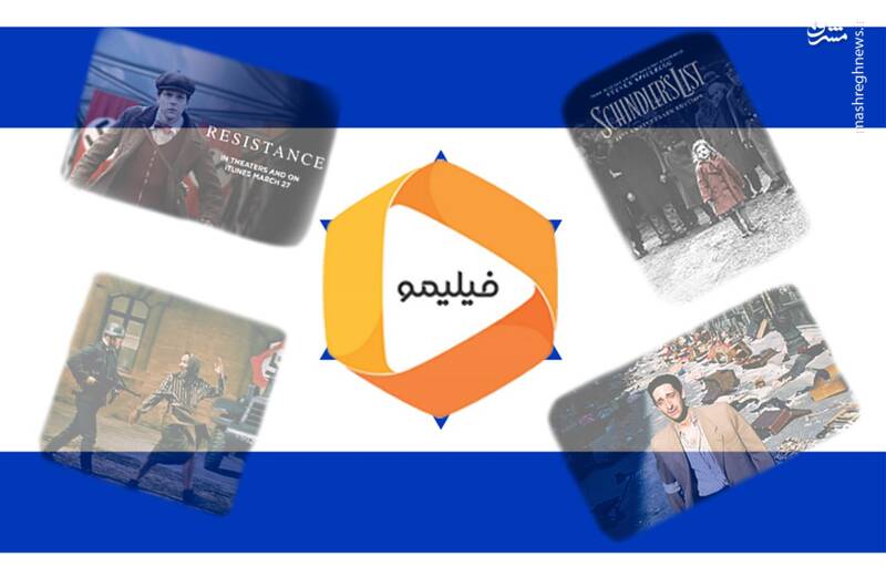 بنویسید فیلیمو؛ بخوانید دفتر حافظ منافع اسرائیل! 7
