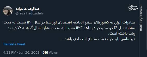 دیپلماسی باید در خدمت منافع اقتصادی باشد