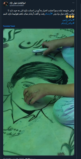 حکایت غریبانه این روزهای آرتین سرایداران