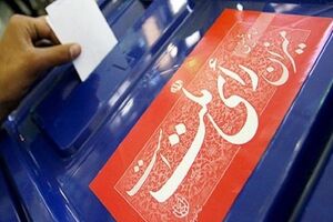 موضوع برگزاری انتخابات تناسبی در تهران به مجمع ارجاع شد