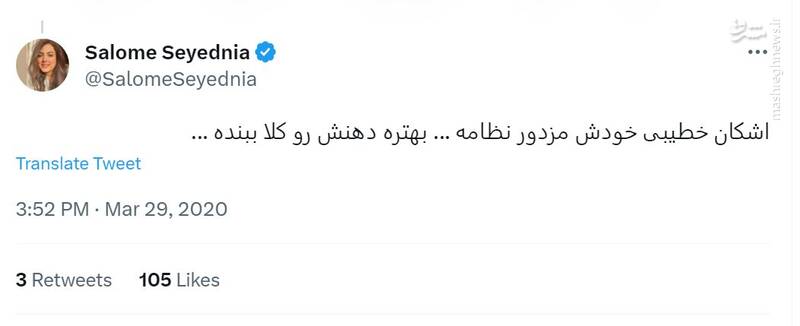 صلاحیت مزدوری اشکان خطیبی توسط آمریکاییها تائید نشد+عکس