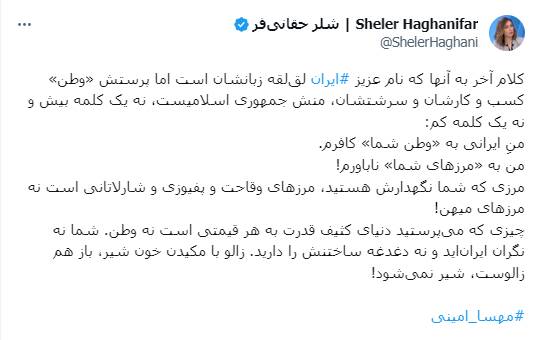 مجریان زن منوتو و اینترنشنال به جان هم افتادند!