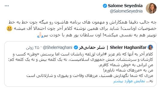 مجریان زن منوتو و اینترنشنال به جان هم افتادند!