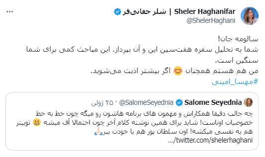 مجریان زن منوتو و اینترنشنال به جان هم افتادند!