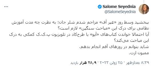 مجریان زن منوتو و اینترنشنال به جان هم افتادند!