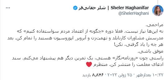 مجریان زن منوتو و اینترنشنال به جان هم افتادند!