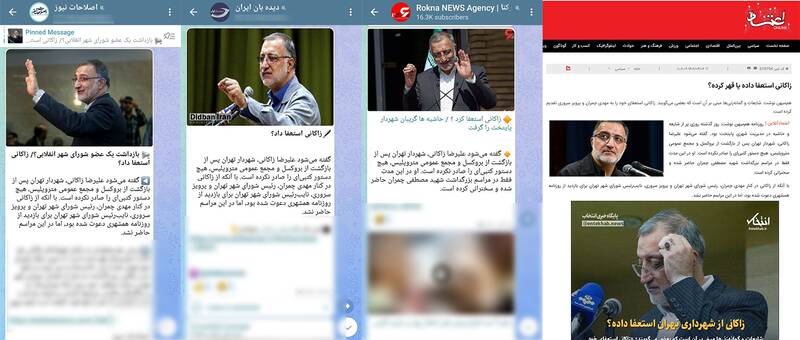 حمله دستهجمعی به شهردار همزمان با تحرکات ضدانقلاب در بلژیک