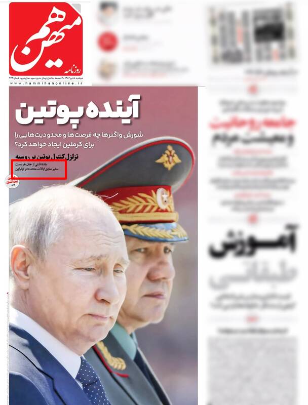 حمله دستهجمعی به شهردار همزمان با تحرکات ضدانقلاب در بلژیک