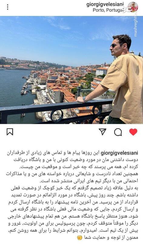 خبر گولسیانی درمورد آخرین مذاکراتش با پرسپولیس +عکس