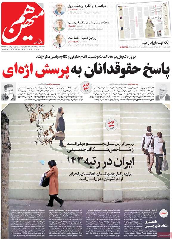 روزنامه اصلاحطلب: انتخاب آذر منصوری نشانه تحریم انتخابات است!/ مگر اینستکس همان نفت در برابر غذا نبود؟