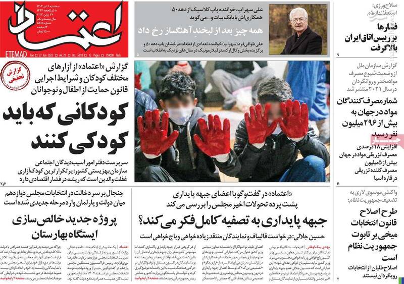 روزنامه اصلاحطلب: انتخاب آذر منصوری نشانه تحریم انتخابات است!/ مگر اینستکس همان نفت در برابر غذا نبود؟