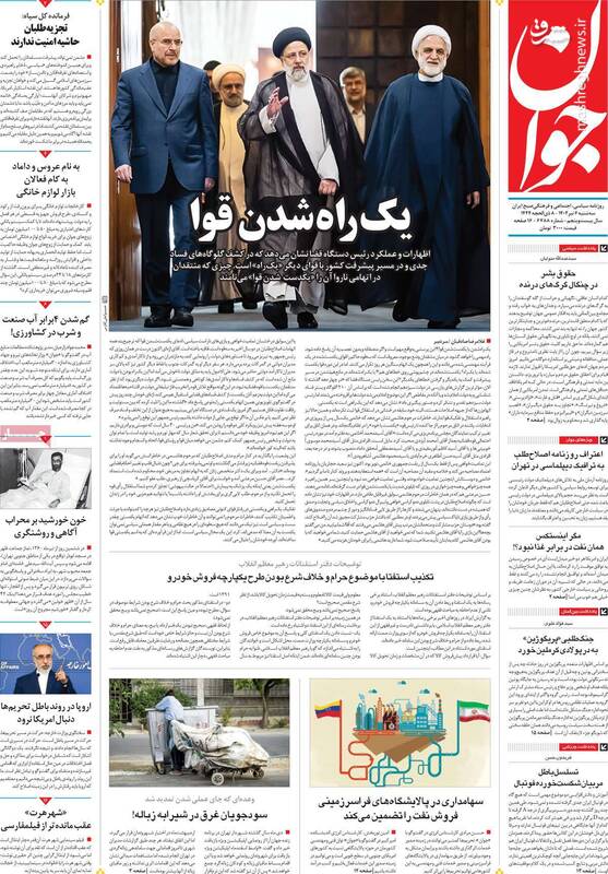 روزنامه اصلاحطلب: انتخاب آذر منصوری نشانه تحریم انتخابات است!/ مگر اینستکس همان نفت در برابر غذا نبود؟