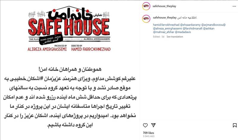 صلاحیت مزدوری اشکان خطیبی توسط آمریکاییها تائید نشد+عکس