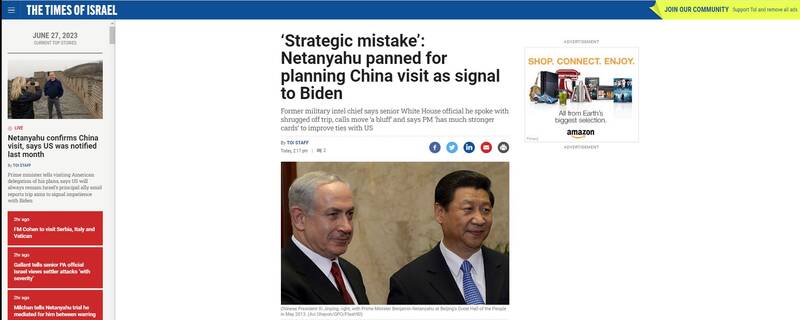 نتانیاهو برای ارسال سیگنال به کاخ سفید به چین سفر میکند/ کارشناسان صهیونیست: تصمیم نتانیاهو برای سفر به چین دیوانگی است