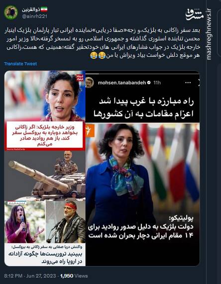 تو دهنی بلژیک به برخی سلبریتیها