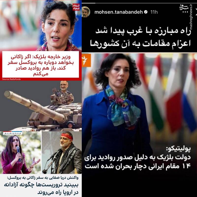 تو دهنی بلژیک به برخی سلبریتیها