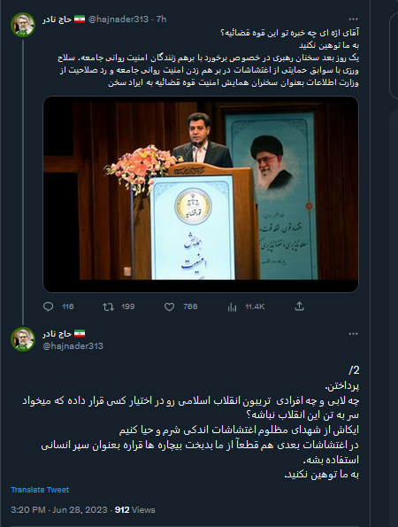 کدام لابی در قوه قضاییه به سلاح ورزی تریبون داده است؟