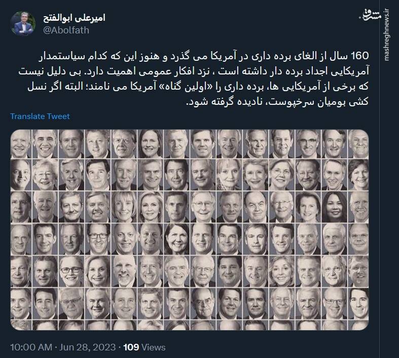 وضعیت اسفبار آمریکا ۱۶۰ سال بعد از برده داری