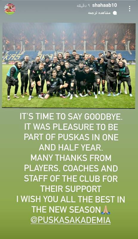 خداحافظی گزینه یحیی با همتیمیهای سابقش +عکس