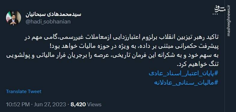 عرصه را برجریان فرار مالیاتی و پولشویی تنگ خواهیم کرد