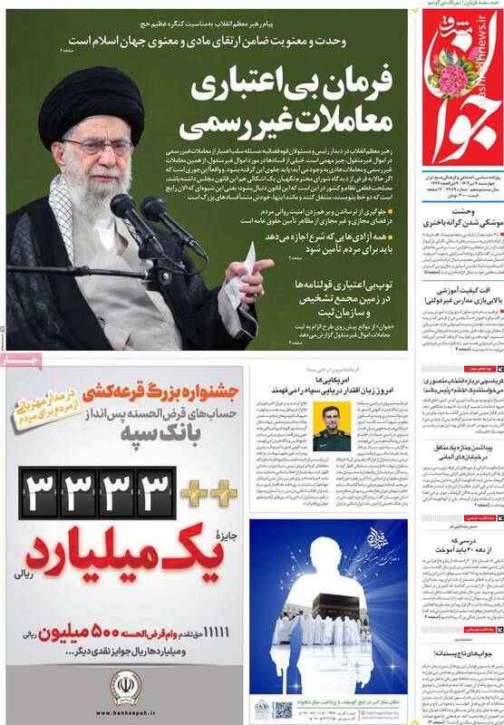 کرباسچی درباره انتخاب منصوری: میخواستند یک «خانم» رئیس باشد!/ تصویر جدید از قوه قضائیه چگونه است؟ 7