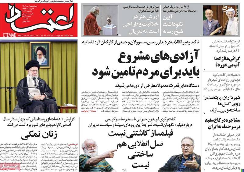 کرباسچی درباره انتخاب منصوری: میخواستند یک «خانم» رئیس باشد!/ تصویر جدید از قوه قضائیه چگونه است؟ 3
