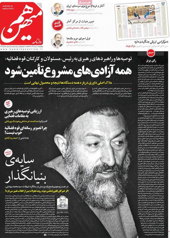 کرباسچی درباره انتخاب منصوری: میخواستند یک «خانم» رئیس باشد!/ تصویر جدید از قوه قضائیه چگونه است؟ 4