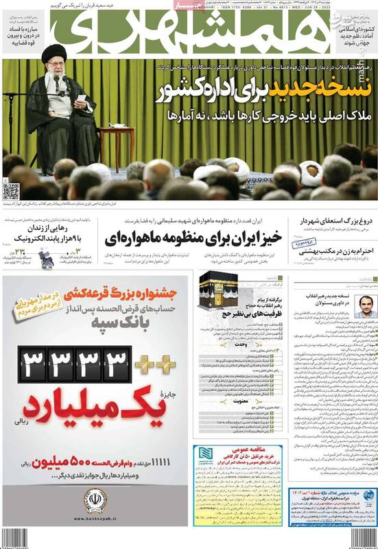 کرباسچی درباره انتخاب منصوری: میخواستند یک «خانم» رئیس باشد!/ تصویر جدید از قوه قضائیه چگونه است؟ 5
