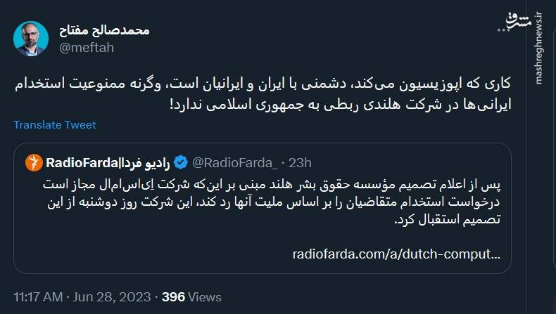 دشمنی با ایران و ایرانیان؛ رسالت اپوزیسیون