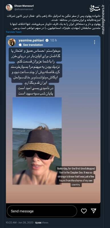 پهلوی ایران را به یک ظرف خاویار میفروشد!