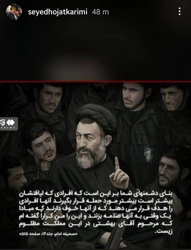 پیام معنادار حجت کریمی در سالگرد شهید بهشتی +عکس