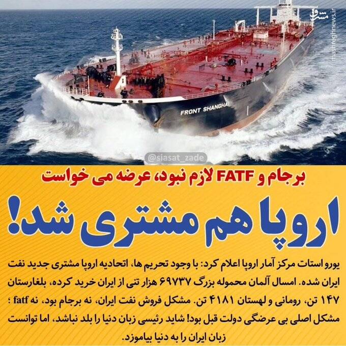 برجام و FATF نمیخواست، عرضه میخواست!