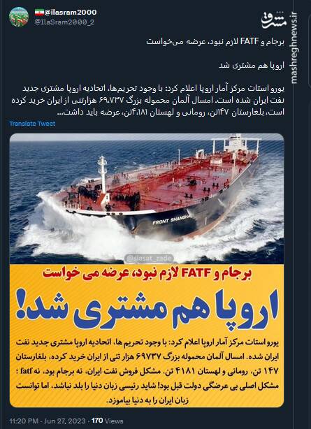 برجام و FATF نمیخواست، عرضه میخواست!