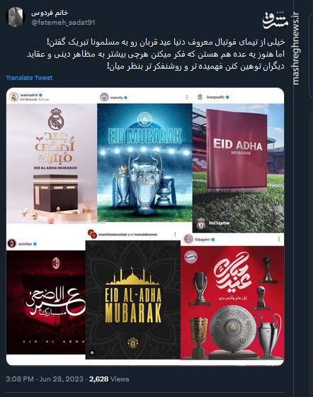 قابل توجه اونایی که فکر میکنن با توهین به دین روشنفکرترن +عکس