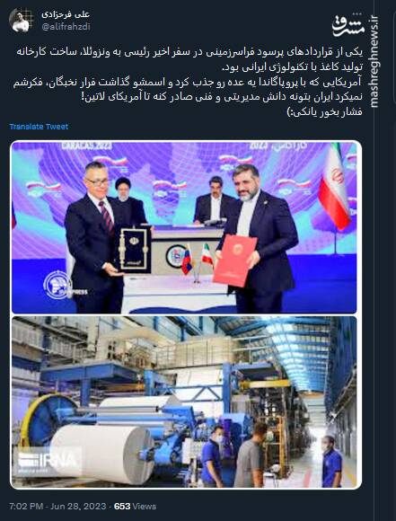 فشار بخور یانکی +عکس