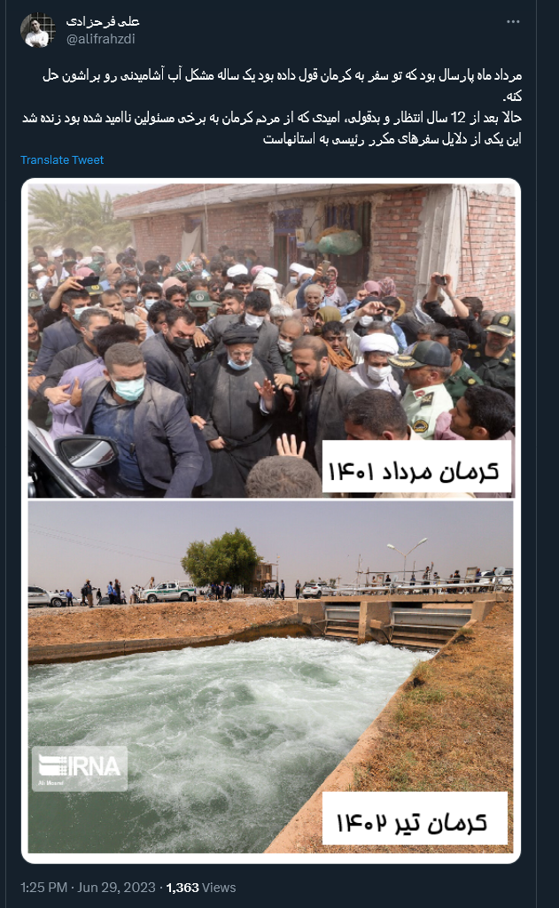 امیدی که بعد از 12 سال انتظار در کرمانیها زنده شد!