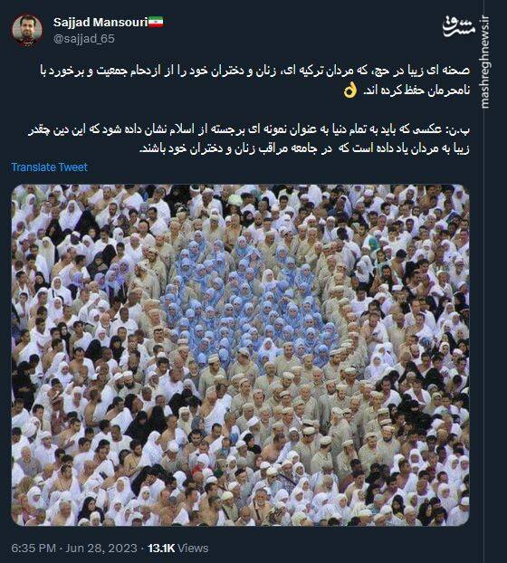 صحنهای زیبا در حج