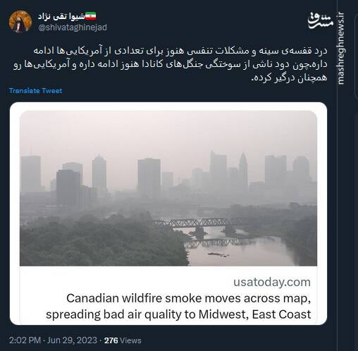 دردی که هنوز برای آمریکایی ها ادامه دارد