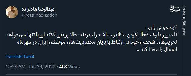 وقتی کوه موش زایید!