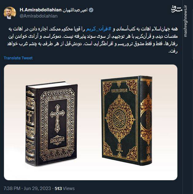 هشدار امیر عبداللهیان به کشورهای غربی