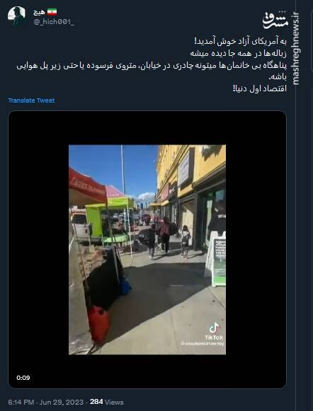 به آمریکای آزاد خوش آمدید!+ فیلم